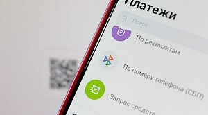 Банки массово запустят систему быстрых платежей с 1 апреля следующего года