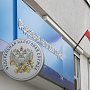 Налоговики Крыма начнут принимать граждан только по предварительной записи