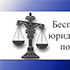 Юридическая клиника КФУ подвела итоги работы за 2021 год