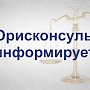 Полиция Севастополя напоминает о профилактике хищений из автомобилей