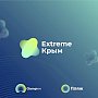 «Extreme Крым» представила свою экосистему