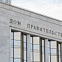 Правительство России включило ещё пять государств в список недружественных