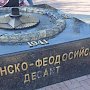 Неизвестные осквернили Вечный огонь в Керчи