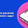 «Волна» первой в Крыму запустила онлайн-продажу eSIM