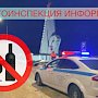 Госавтоинспекция Севастополя информирует граждан о обнаруженных грубых нарушениях ПДД