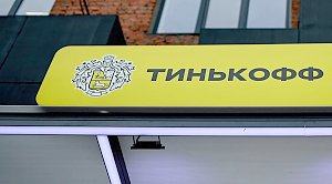 Банк «Тинькофф» начнет доставлять свои карты в Крым