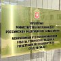 Госавтоинспекция Севастополя информирует о графике работы регистрационно-экзаменационного подразделения в праздничные дни